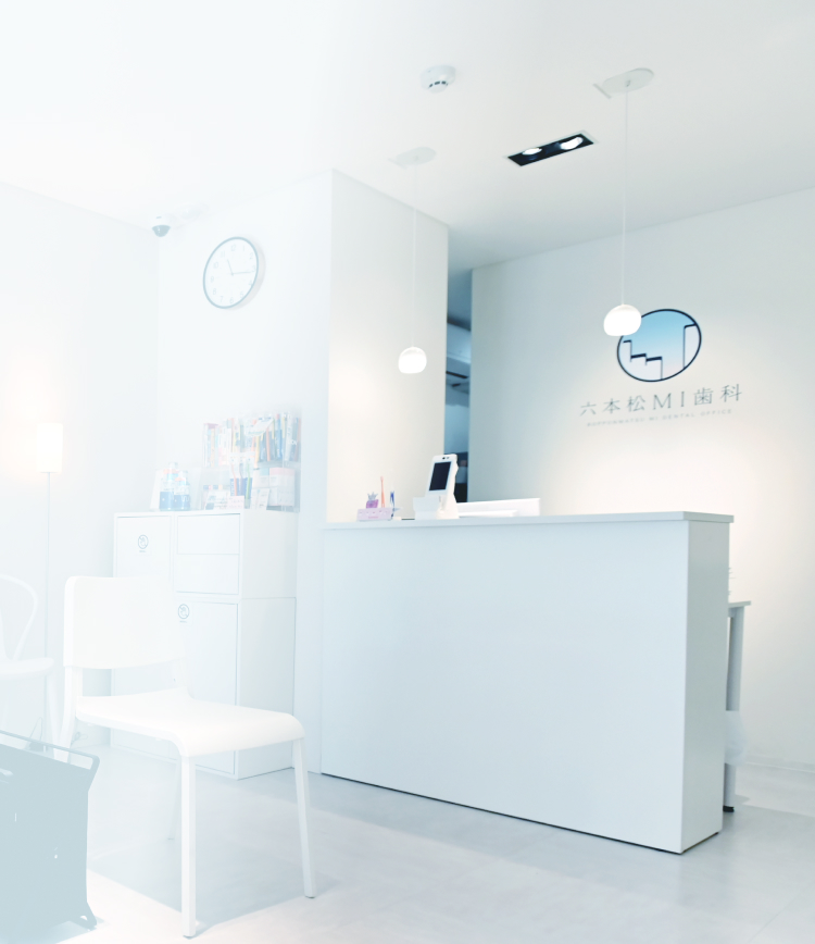 六本松ＭＩ歯科